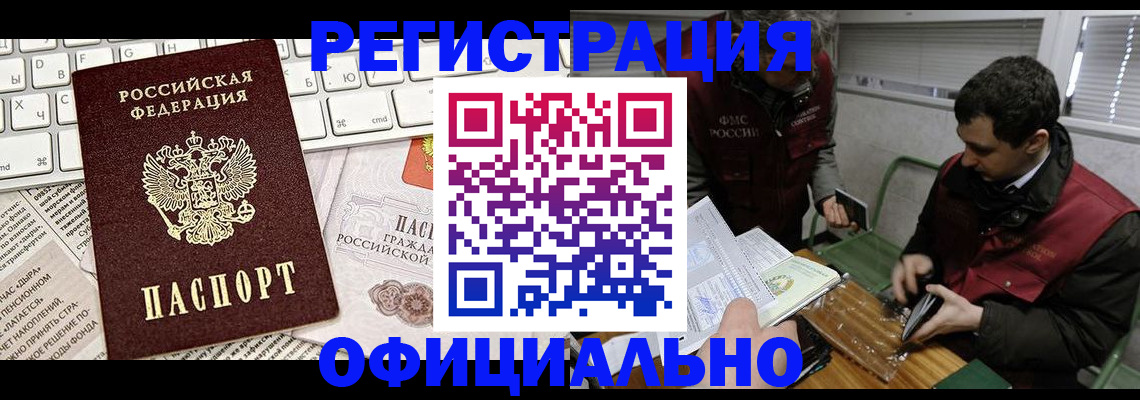 прописка для военкомата в Пестово