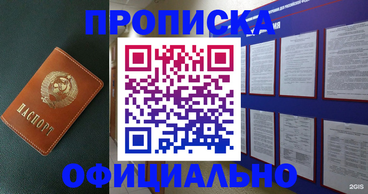 временная регистрация купить в Пестово