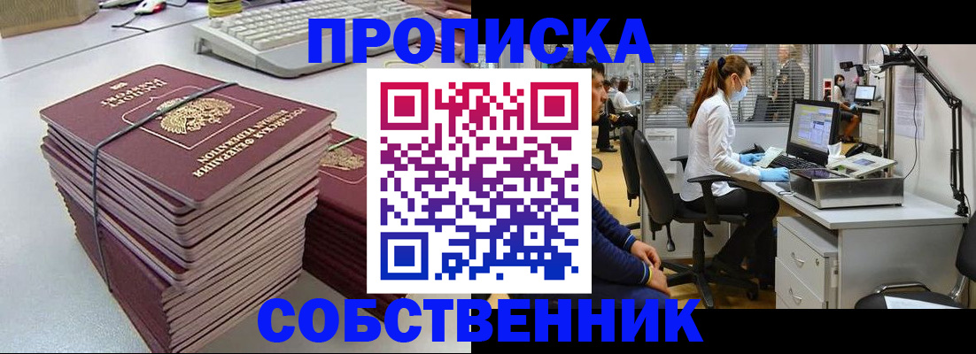 прописка гарантия в Пестово